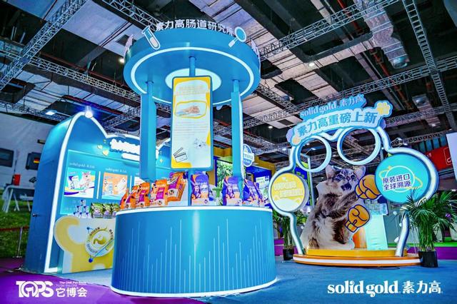 素力高推动宠物食品赛道进入“科学实证时代”开元棋牌聚焦它博会｜Solid Gol
