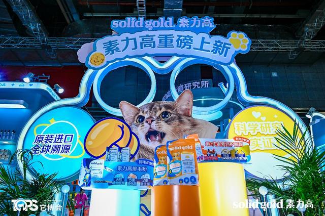 素力高推动宠物食品赛道进入“科学实证时代”开元棋牌聚焦它博会｜Solid Gold(图5)
