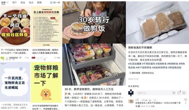 ：鲜食成新“风口”已有品牌开启0元加盟开元棋牌app当宠物吃上399元的便当(图2)