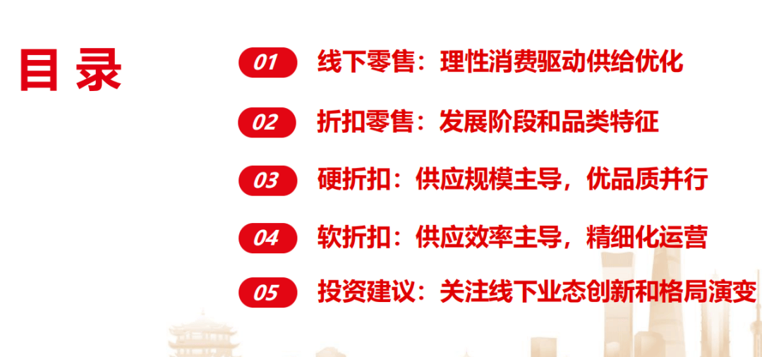 领域十大关键词深度分析开元棋牌app新消费(图2)