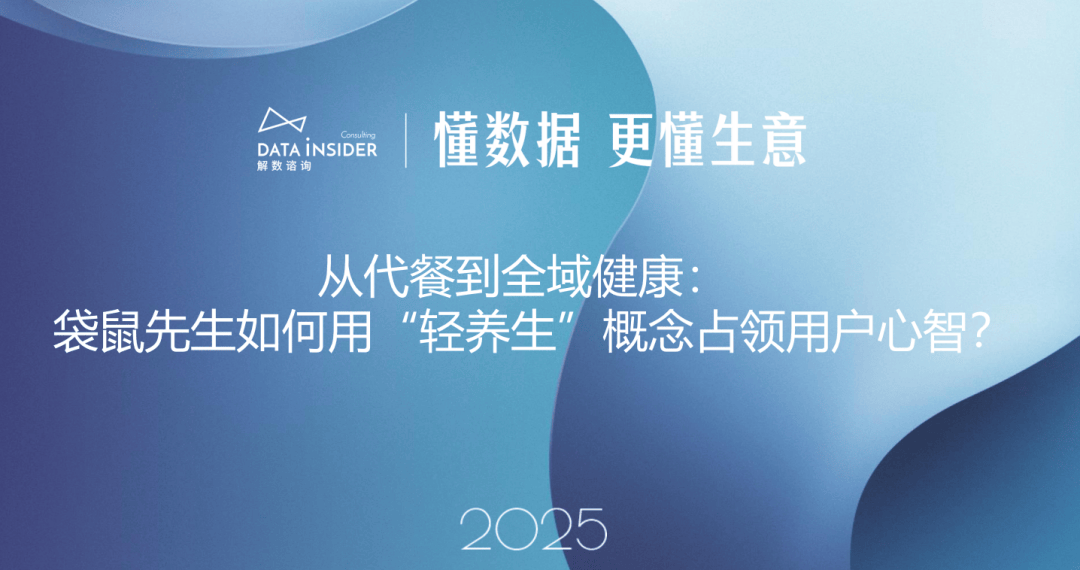 领域十大关键词深度分析开元棋牌app新消费(图10)