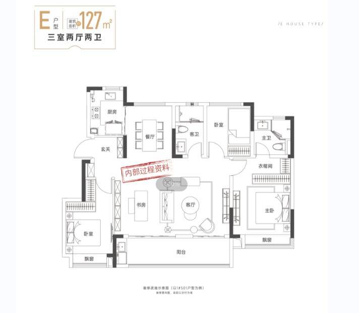 售楼部位置售楼部在哪开元棋牌新华星耀玥湖(图6)