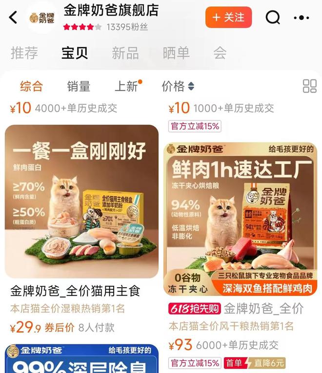！三只松鼠靠什么重返宠物食品赛道开元棋牌