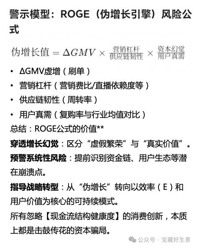 消费品从业者的五年创业思考开元棋牌网站深度 一个新(图9)