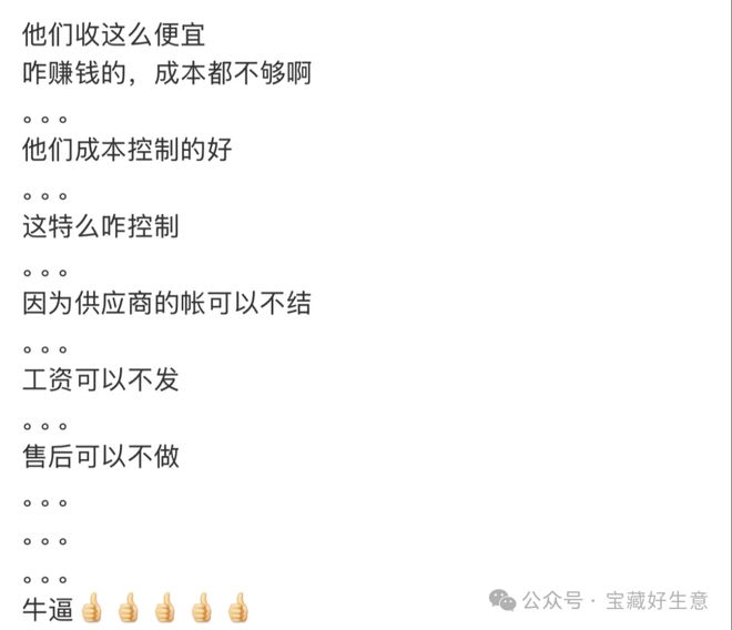 消费品从业者的五年创业思考开元棋牌网站深度 一个新(图10)